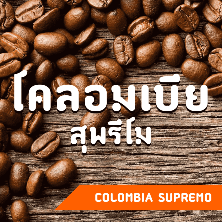 Q Cremello Coffee Beans